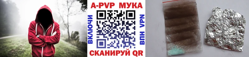 Купить закладки  Звенигово  APVP мука 