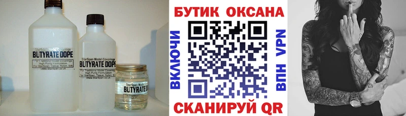 БУТИРАТ GHB  Купить  Звенигово 