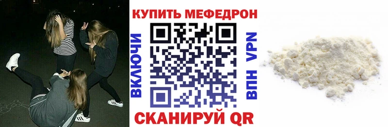 Меф кристаллы Купить где Звенигово